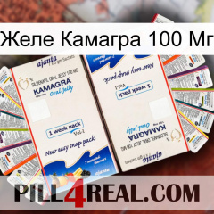 Желе Камагра 100 Мг kamagra1